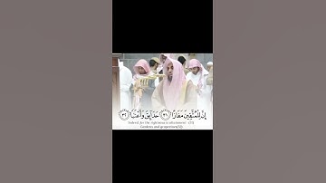 ﴿إن للمتقين مفازا﴾ تلاوة مليئة بالابداع والخشوع ومن روائع تلاوات القارئ/ عبدالله الجهني