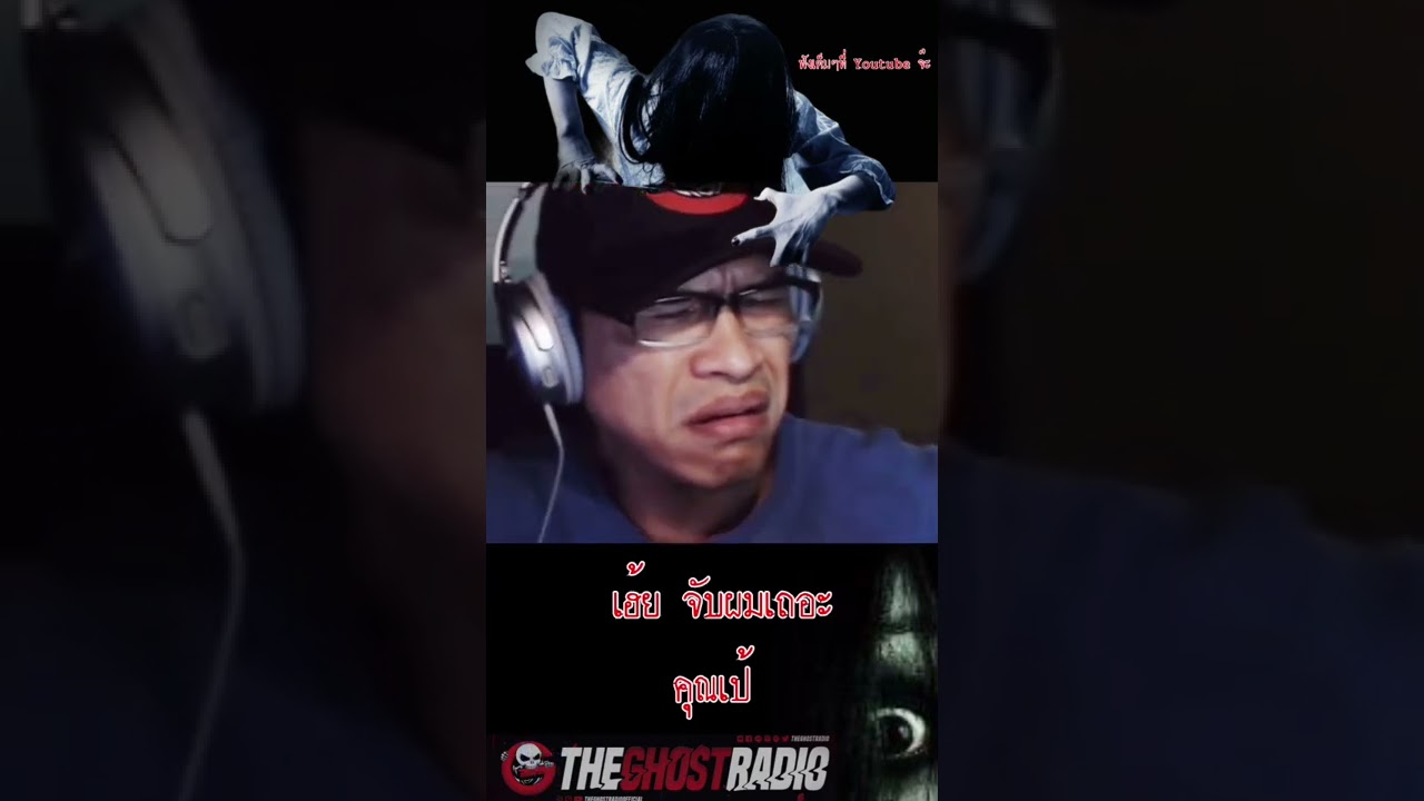 เฮ้ย จับผมเถอะ | คุณเป้