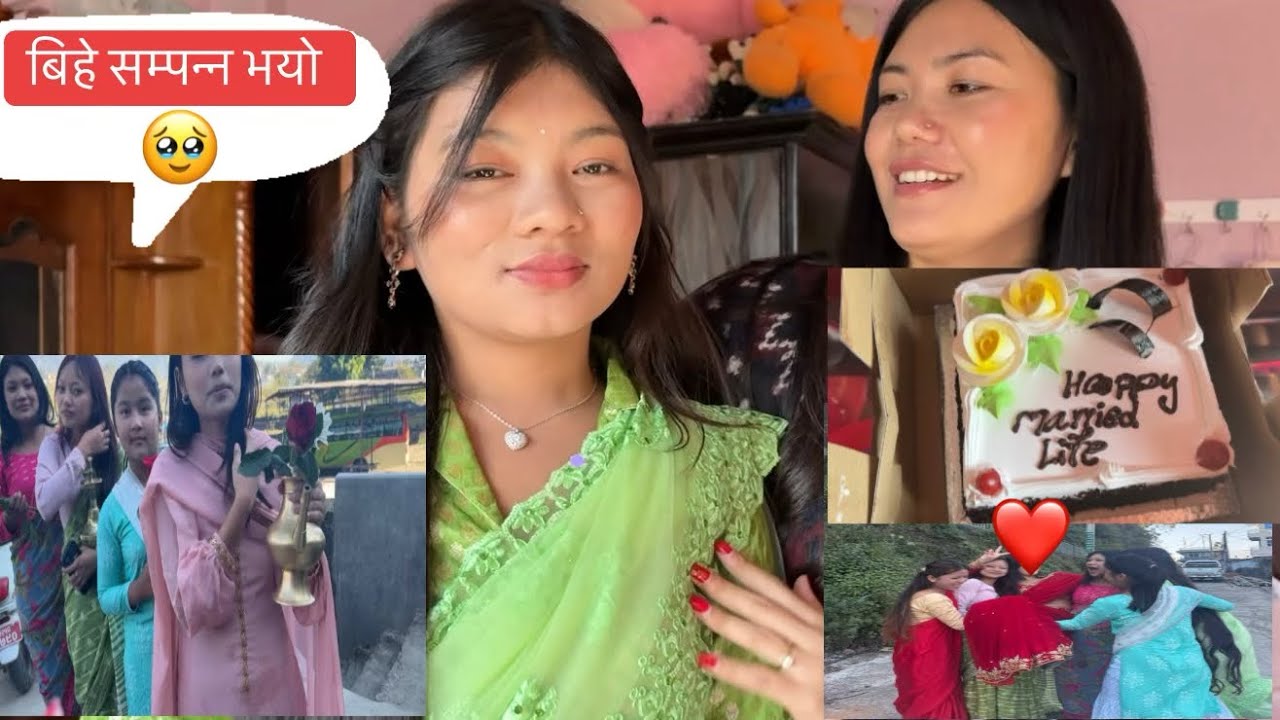 बिहे समपन्न भयो 🥰❤️!!! सबैले  आशिर्बाद दिनुस है 🙏