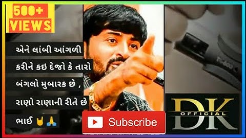 Devayat khavad new status 2020 || new Gujarati status video viral || new Gujarati status 2020
