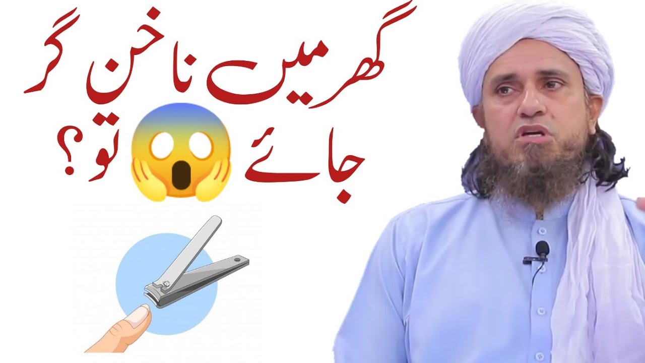 Ghar Me Nakhun / Nail Girne Se Kya Hota Hai?😱 YouTube