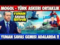 SON DAKİKA : YUNAN SAVAŞ GEMİSİ SAKIZ ADASINDA  ! TÜRKİYE VE  MOĞOLİSTAN ASKERİ ORTAK OLUYOR !!!