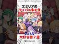 ㊗️20万再生！スバルへの愛が重すぎるキャラ7選 #リゼロ #アニメ
