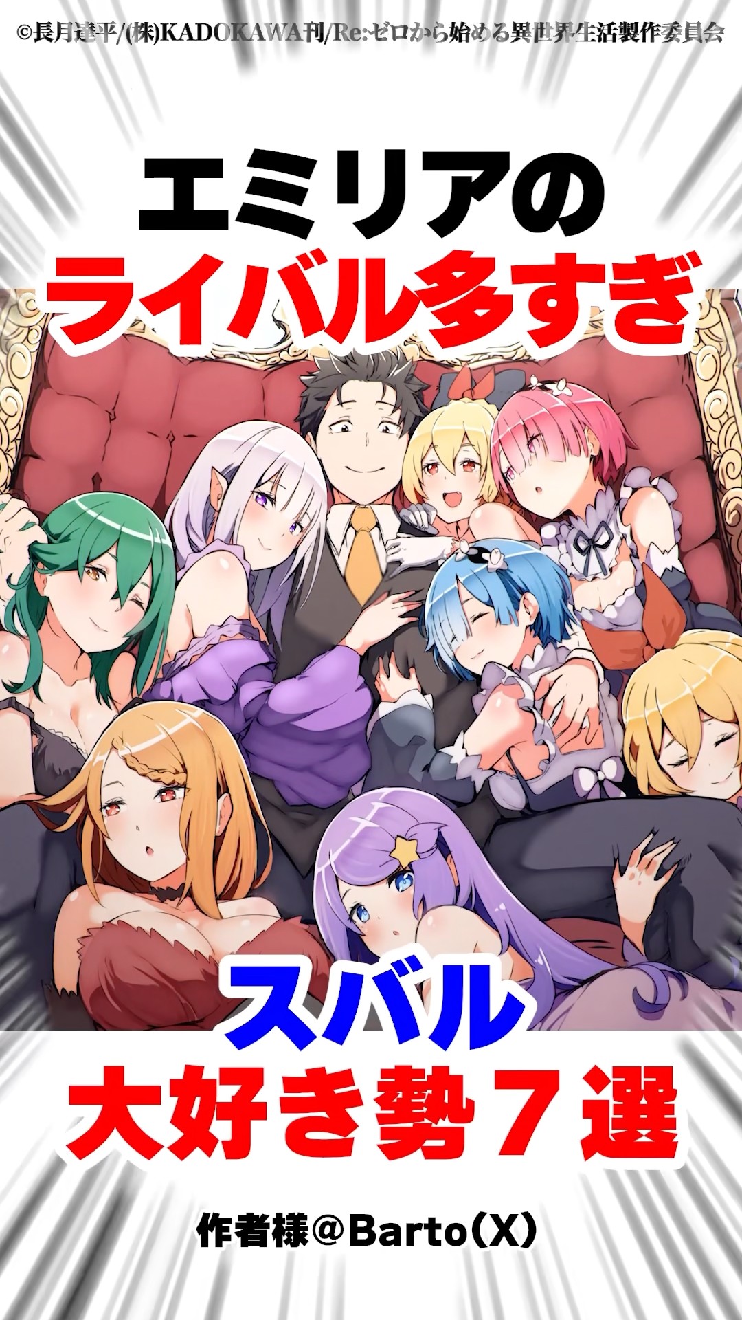 Celebrating 200,000 Views! 7 Characters with Intense Love for