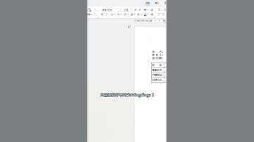 办公必备！高手常用三大文字技巧！ #WPSAI #WPSAI官网#我让AI替我打工 #干货分享 #办公技巧 #excel技巧 #microsoftoffice