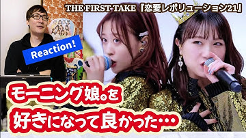 これぞ娘流！念願の舞台で歌いながら踊る！モーニング娘。