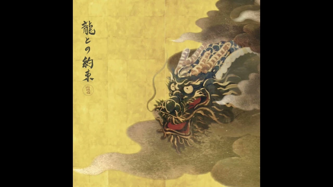 KARURA TRIO - 龍との約束 / 和楽器ジャズバンド (篠笛・和太鼓