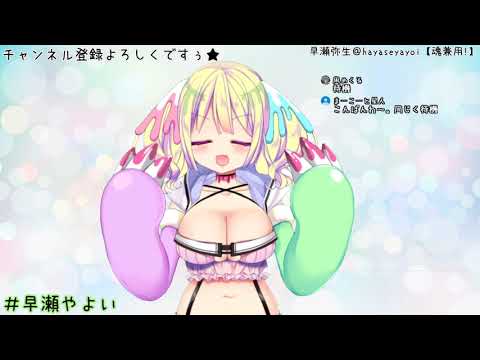 【ASMR/Binaural】早瀬やよいにチャンネル登録+300【whispervoice】