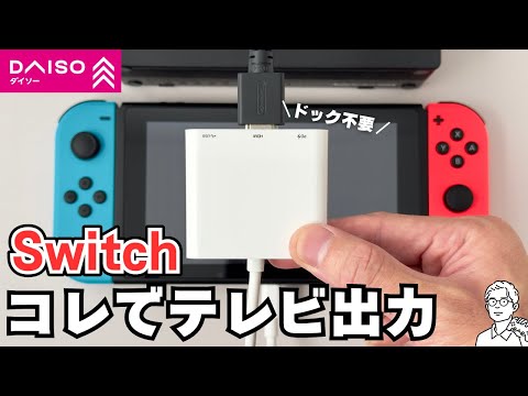 任天堂Switch本体　HDMIケーブル無し Amazon.co.jp: Nintendo Switch ニンテンドー スイッチ 純正