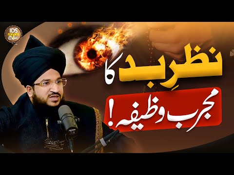 Nazr e Bad