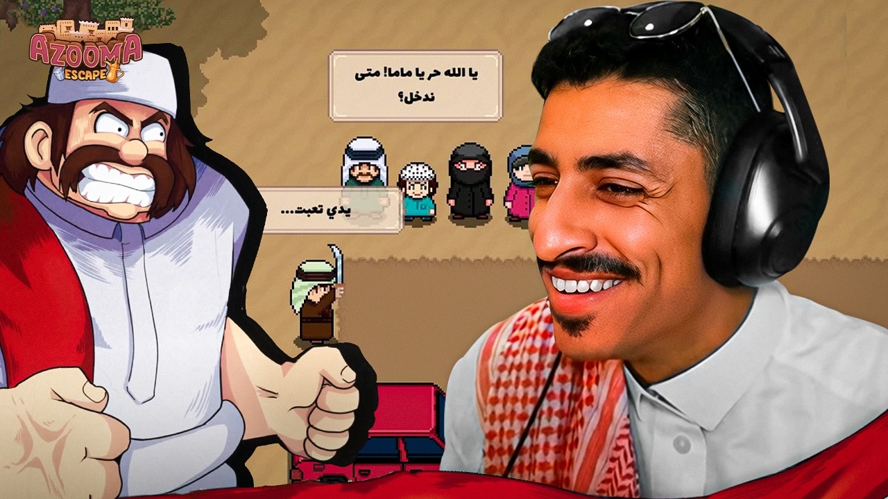 كيف تهرب من العزومات ?
