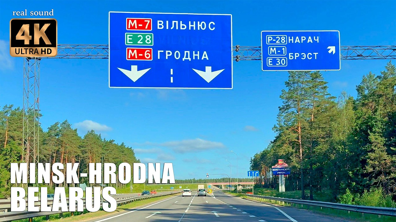 Беларусь 4K | Дорога из Минска в Гродно по скоростной трассе | Магистраль M6