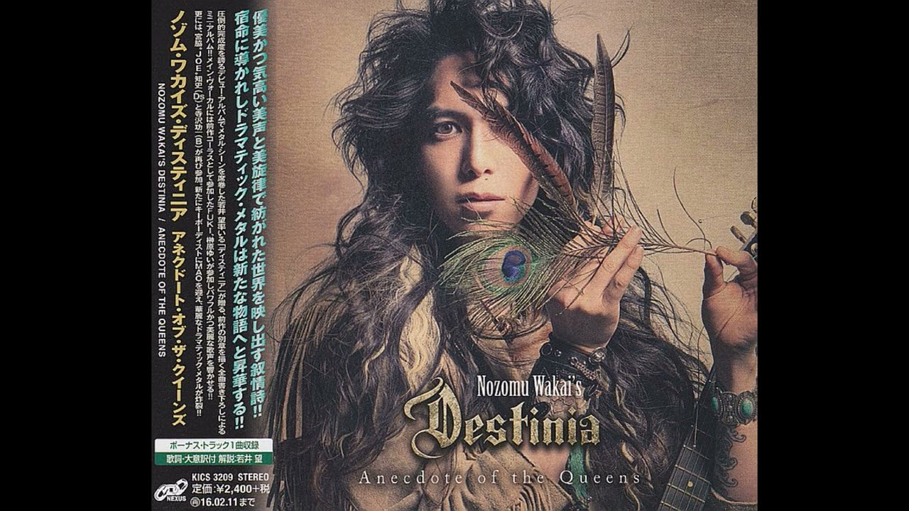 Nozomu Wakai's Destinia - Breaking the Fire (Power- / Heavy-Metal