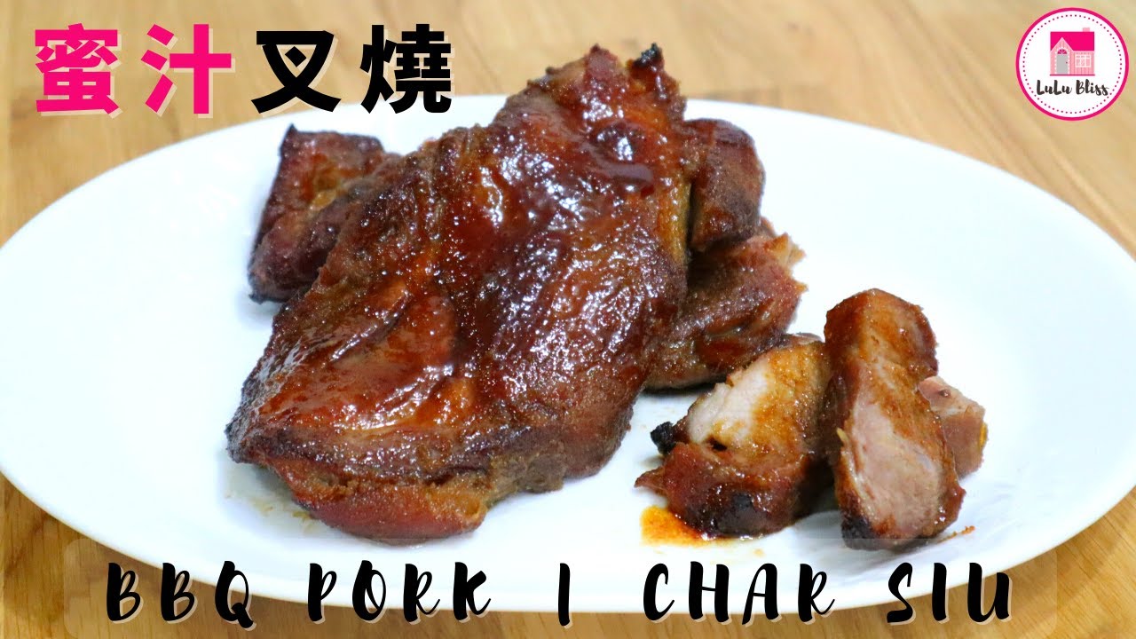 自製蜜汁叉燒【ENG】| Homemade BBQ Pork | 自製叉燒醬 | Char Siu | 港式口味 | 叉燒 - YouTube