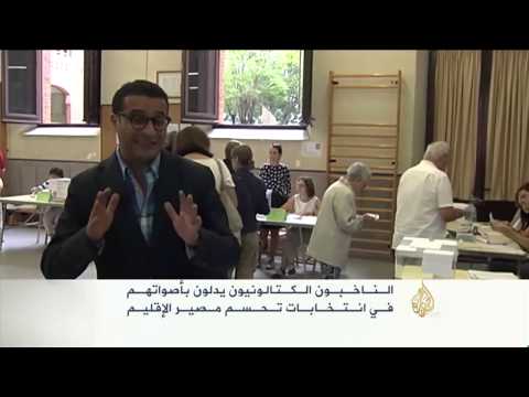 الكتالونيون يدلون بأصواتهم لحسم مصير الإقليم الإسباني
