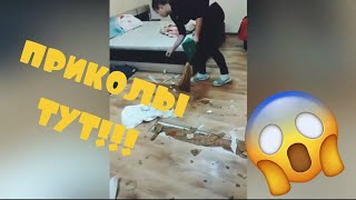 😂 СМЕШНЫЕ ВИДЕО | УГАРНАЯ ПОДБОРОЧКА ПРИКОЛОВ 😂