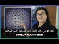Nadia Komiran: The Harmonious Heart... From Literature to Art, an Inspiring Korean Story with an ...