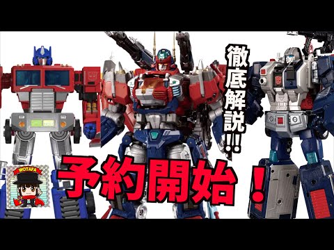 タカラトミー】一気に予約開始！ダイアクロン DA-109 ダイア