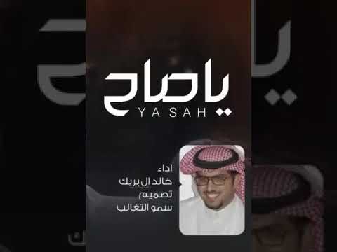 مثل الفهود ارزاقنا نهب وصباح خالد ال بريك بطى 