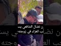 الفنان نضال الشافعي يستقبل واجب العزاء في زوجته المحتوى بأسلوب جميلة جلال اشتركوا وفعلوا الجرس الفنان نضال الشافعي يستقبل واجب العزاء في زوجته المحتوى بأسلوب جميلة جلال اشتركوا وفعلوا الجرس