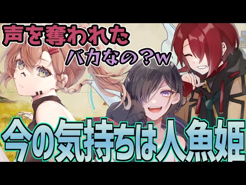 【Apex Legend】ハワイで声を奪われた人魚姫の朔間サク【宵茅舞/トガシオン/朔間サク/VTuber】