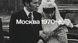 видео: К—052. Москва, 1970-е | Утерянная семейная кинохроника 8мм картинка: К—052. Москва, 1970-е | Утерянная семейная кинохроника 8мм