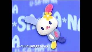 平成の懐かしいCM アニメ枠 2003年頃 2