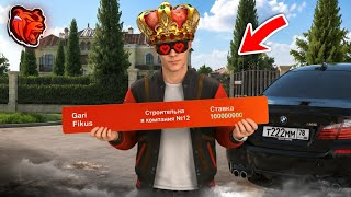 ПРОДАЛ СТРОИТЕЛЬНУЮ КОМПАНИЮ , ОТКРЫЛ ОСОБЫЙ КЕЙС и КУПИЛ НОВЫЙ BLACK PASS НА BLACK RUSSIA!