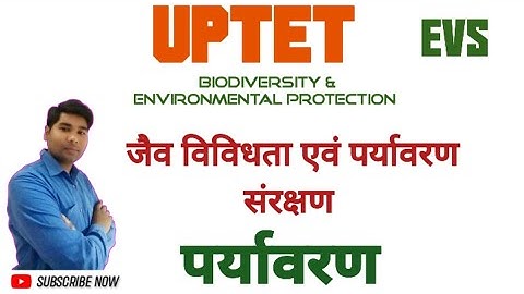 UPTET EVS : जैव विविधता एवं पर्यावरण संरक्षण | Biodiversity | पर्यावरण |