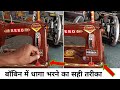 बॉबिन में धागा भरने का सही तरीक सीखें || बॉबिन में धागा कैसे भरते हैं | Bobbin me dhaga bharna sikhe