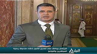 بانوراما النيل الثامنة مساءً 08-06-2020