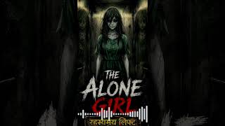 horror music for The alone Girl 💀#horror #shorts