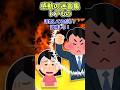 【2ch感動】レア物 #2ch