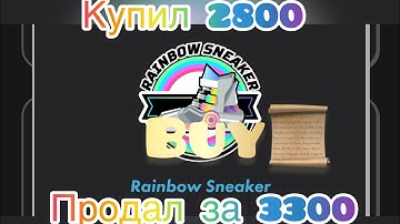 Stepn купил за 🏅2800 продал за 🏅3300#stepn #степн #web3 #blokchain #gmt #gems #hibikirun #stepapp