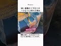固い重機タイヤがバターのように削れる理由 #worker #process #innovation #craftsmanship #hardware