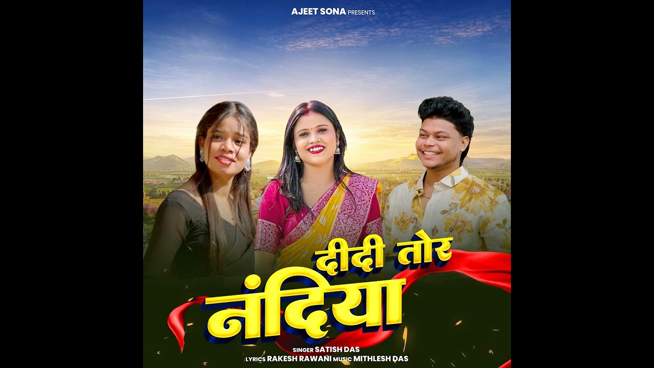 Didi tor nandiya💬✔️