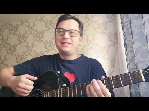 Сплин/Би2 - Феллини (cover by ПьероВИЧ)
