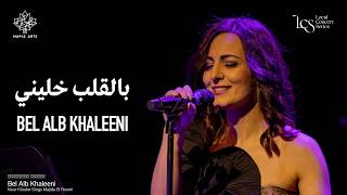 Download lagu The Canadian Arabic Orchestra - Bel Alb Khaleeni - بالقلب خليني