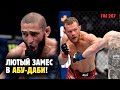 UFC 267 - ПЁТР ЯН, МАХАЧЕВ, ВОЛКОВ, БЛАХОВИЧ И ДРУГИЕ БОИ / Обзор турнира