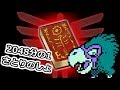 【DQ3】アカイライから悟りの書をゲットする。