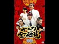 ナニワ金融道 第2話 ナニワ金融道 第2話