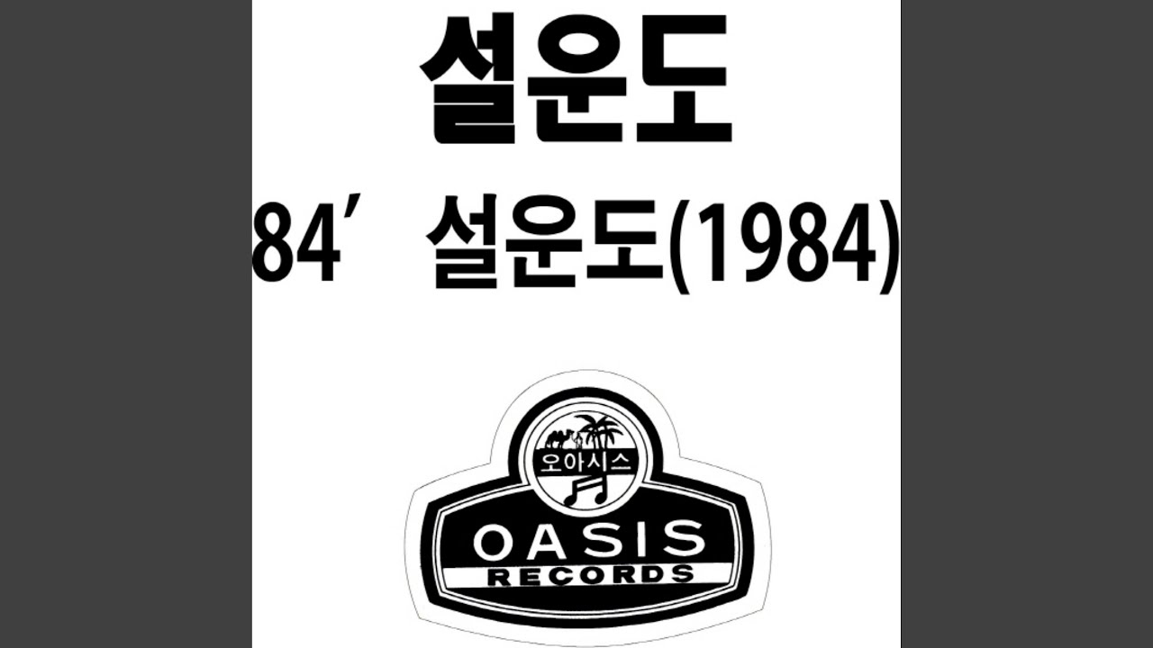 Watch Farewell (이별) on YouTube Watch Farewell (이별) on YouTube