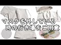 ＜事業＞マスクとおそろいのハンドメイドケース作り、マスク置きやトレイに使えます♪【133】