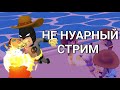 не нуарный стрим за Бэтмента