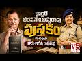 "IPS Shireesh Raghavendra Reviews Dr. Veerapani Vishnurao’s Latest Book" | V5 News