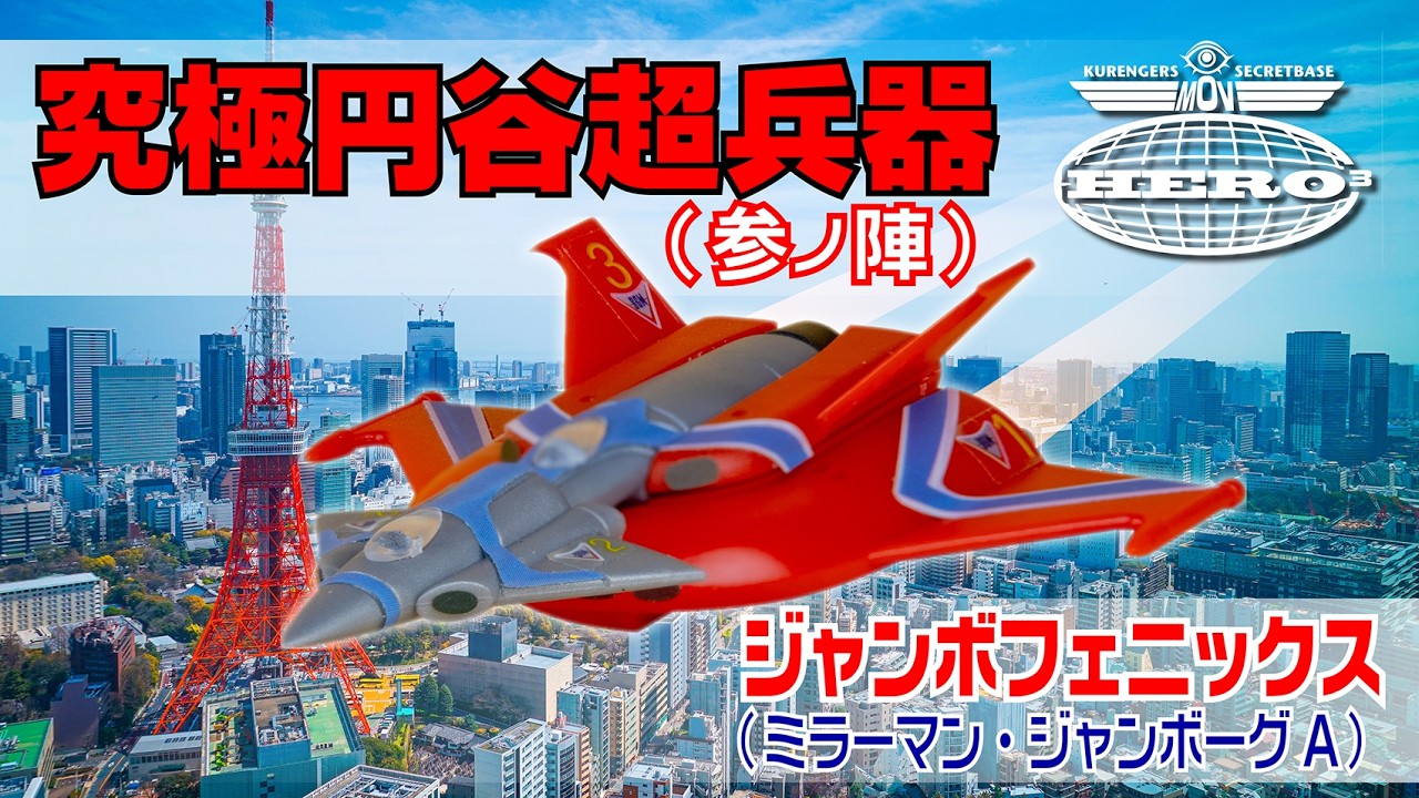 Flying Laboratory