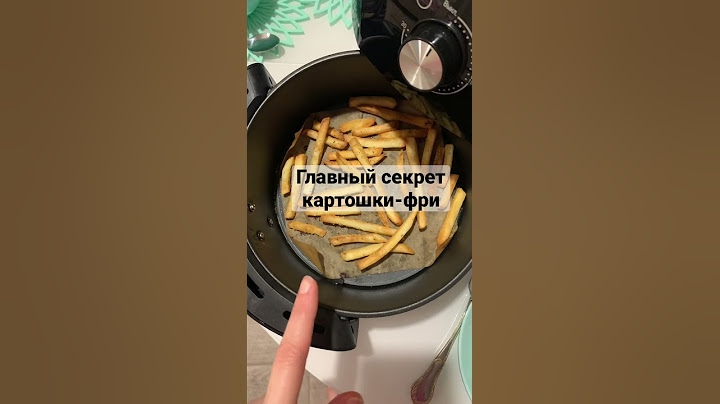 СЕКРЕТ ХРУСТЯЩЕЙ КАРТОШКИ-ФРИ В АЭРОГРИЛЕ | БЕЗ МАСЛА