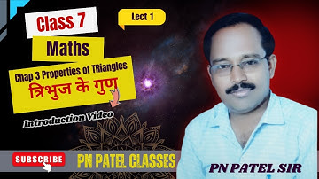 7th Maths || Chap 3 त्रिभुज के गुण || Properties of Triangle || Introduction Video