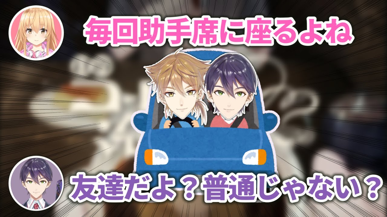 【切り抜き】伏見ガクの運転事情とハピトリロケの裏話【にじさんじ／家長むぎ／剣持刀也／伏見ガク／夕陽リリ／ハピトリ】