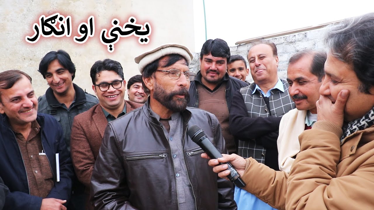 Aam Olas: Ep # (1306) | يخنې او انګار